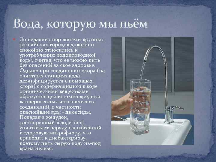 Кипяченая вода: польза и вред, применение для похудения