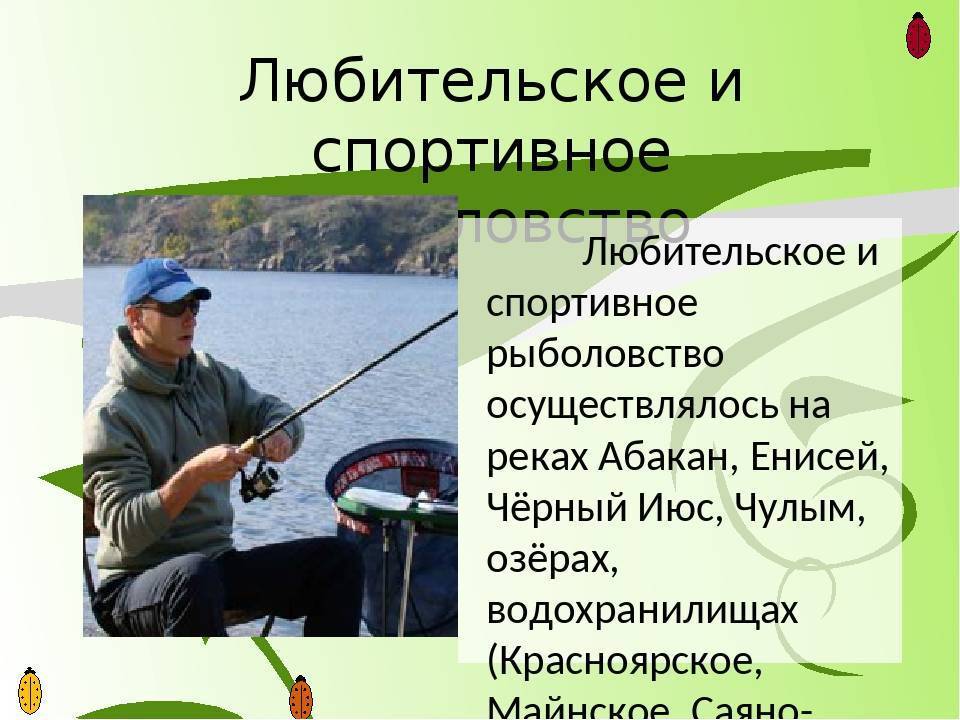Польза от рыбалки