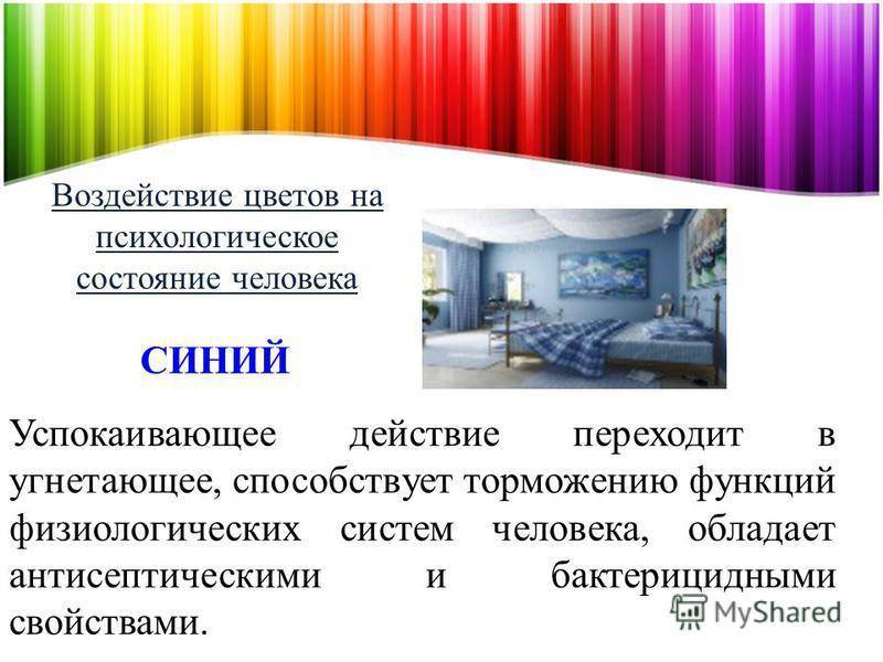 Влияние ароматических веществ на психофизическое состояние человека | статья в журнале «юный ученый»
