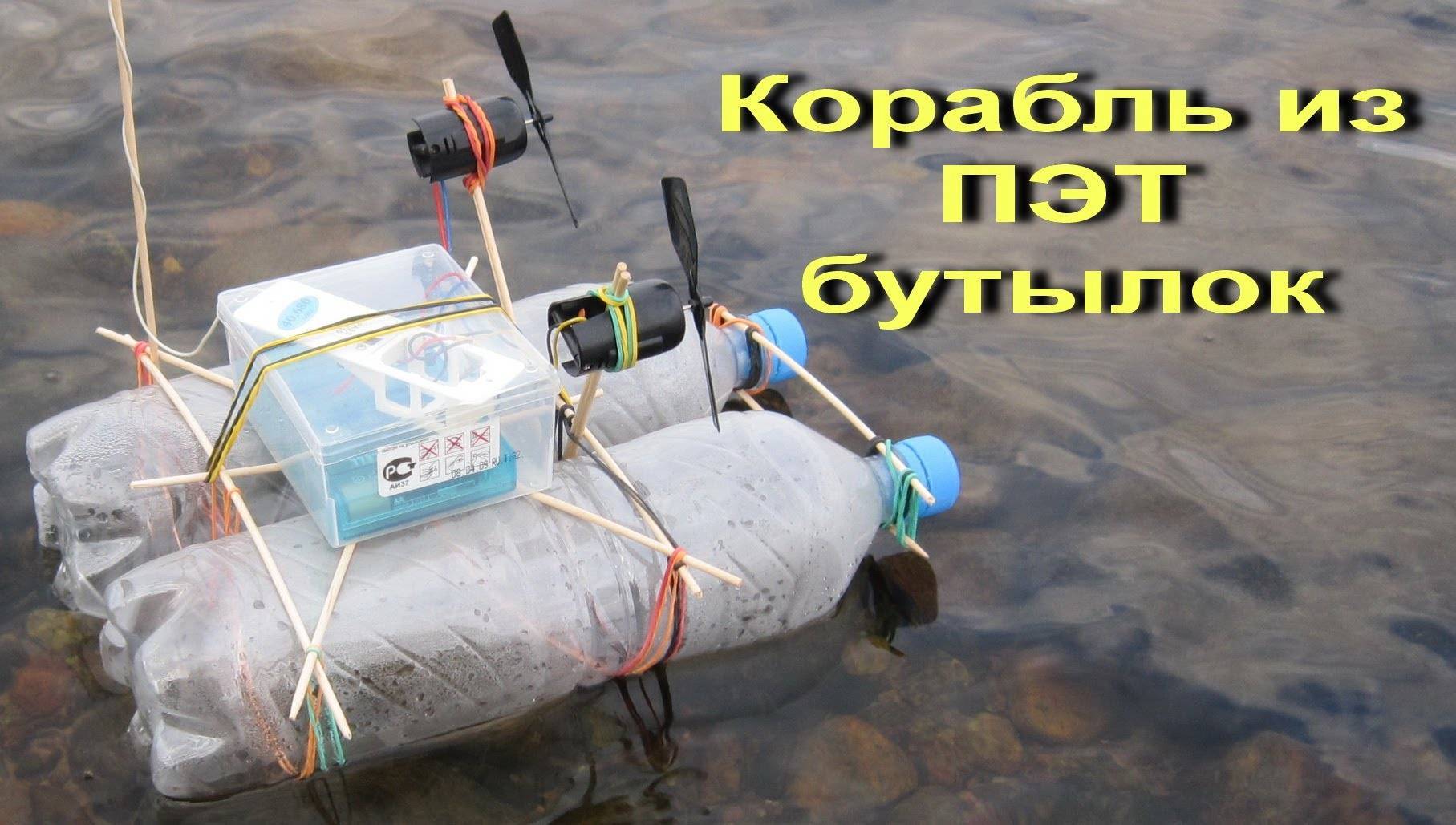 Как сделать прикормочный кораблик для завоза прикормки и оснастки своими руками с минимальными затратами
