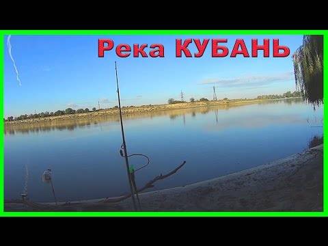 какая рыба ловится в реке кубань. Смотреть фото какая рыба ловится в реке кубань. Смотреть картинку какая рыба ловится в реке кубань. Картинка про какая рыба ловится в реке кубань. Фото какая рыба ловится в реке кубань