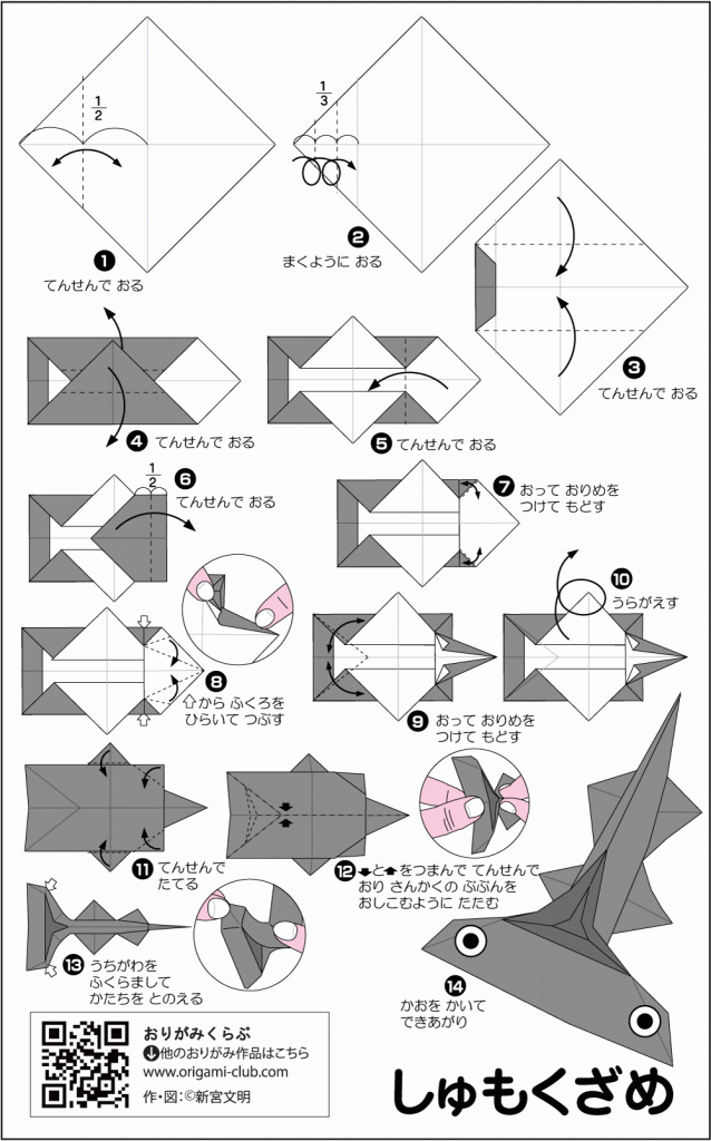 Оригами рыбка своими руками - пошаговая инструкция, мастер-класс, видео-уроки, фото