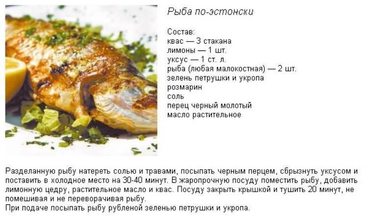 Морской окунь в духовке - простые и вкусные рецепты