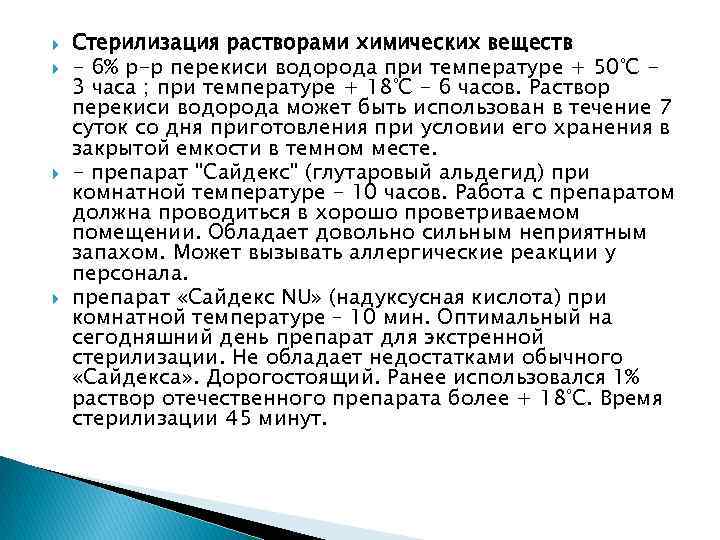 Как продезинфицировать аквариум. как перезапустить аквариум после болезни рыб обрабатывать аквариум после смерти рыб