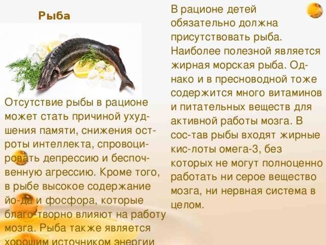 Полезные свойства рыбы для питания | статья в журнале «молодой ученый»