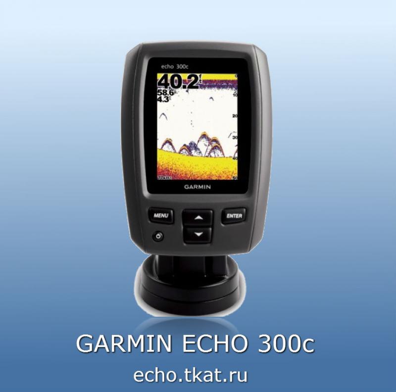 Эхолоты гармин для рыбалки, популярные модели бренда garmin (echo 100, 150, 200)_ | kupilovi.ru