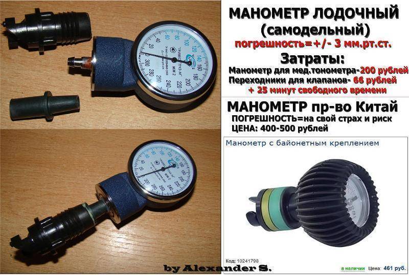 ✅ манометр для лодки пвх своими руками - netfishing24.ru