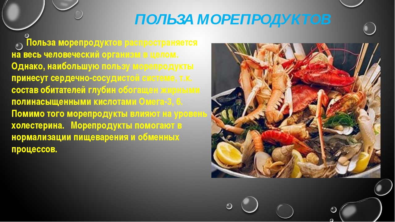 Чем полезны морепродукты и как их готовить