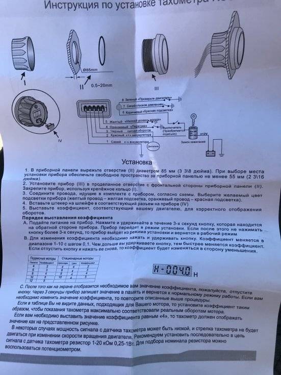 Тахометр для лодочных моторов: основные характеристики и способы установки