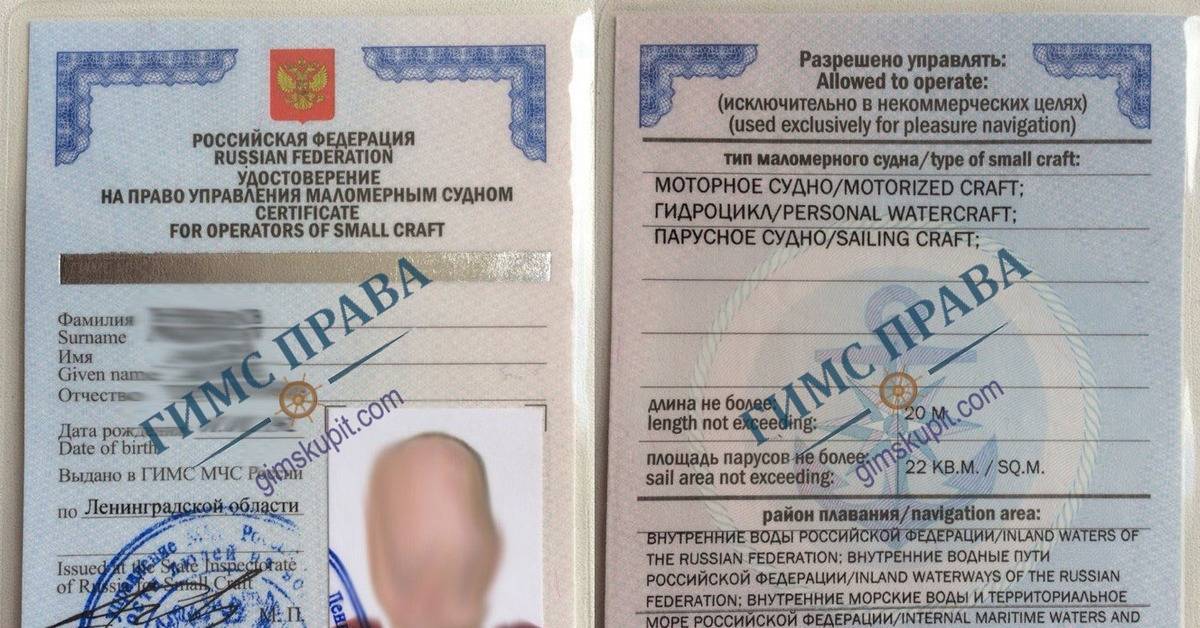 Реквизиты гимс для оплаты госпошлины за получение удостоверения на вождение маломерными судами