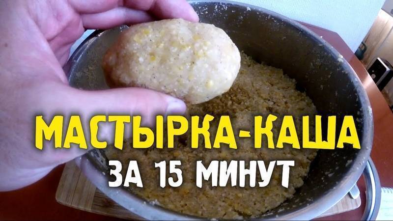 Мастырка на карася: как приготовить рабочую наживку