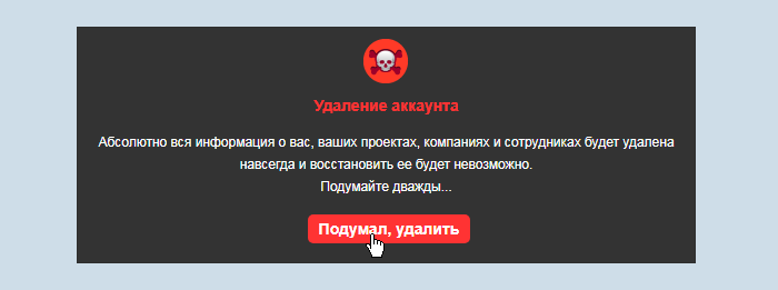 Аккаунт удален 18. Аккаунт удалён. Удаленный аккаунт. Учетная запись удалена картинки.