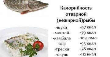 Рыба при похудении: какие сорта выбрать и как приготовить
