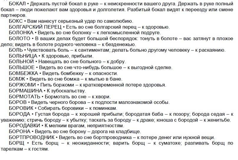 К чему снится улитка по сонникам миллера и ванги