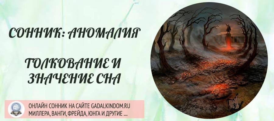 Сонник миллера грязным. Сонник Миллера Ванги холодильник. Сонник Миллера Ванги белка.