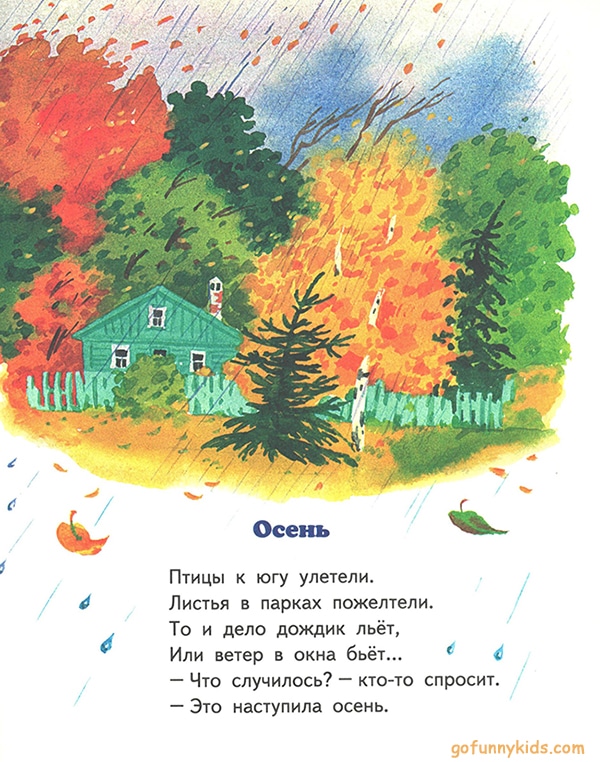 100 лучших детских стихов про осень: красивые стихи