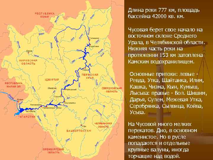 Карта реки тулва пермский край