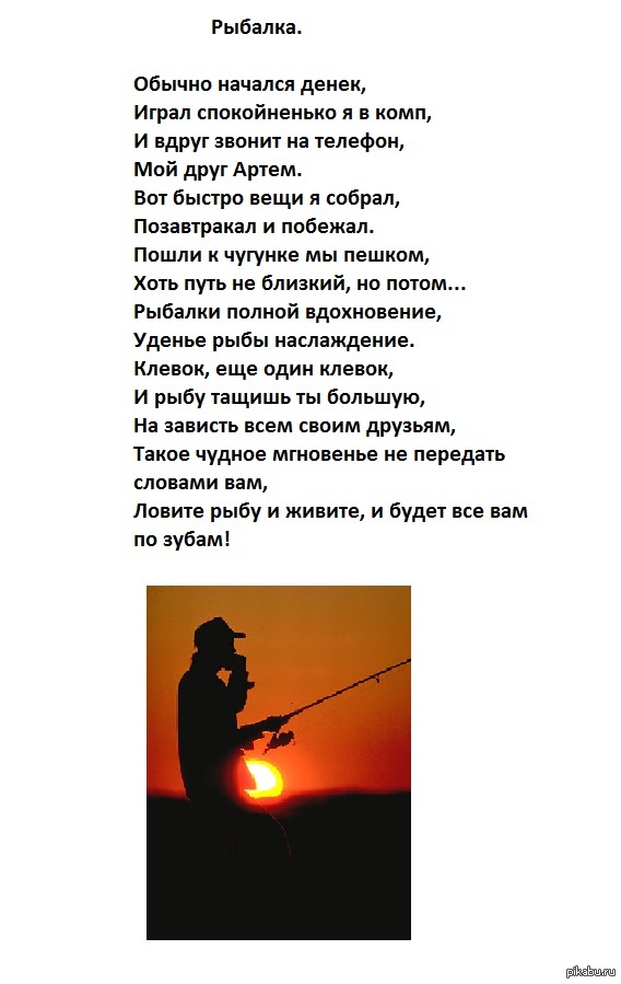 Тосты за рыбаков и охотников — 22 поздравления — stost.ru