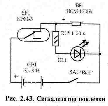 Электронная приманка для рыбы клев электронная схема