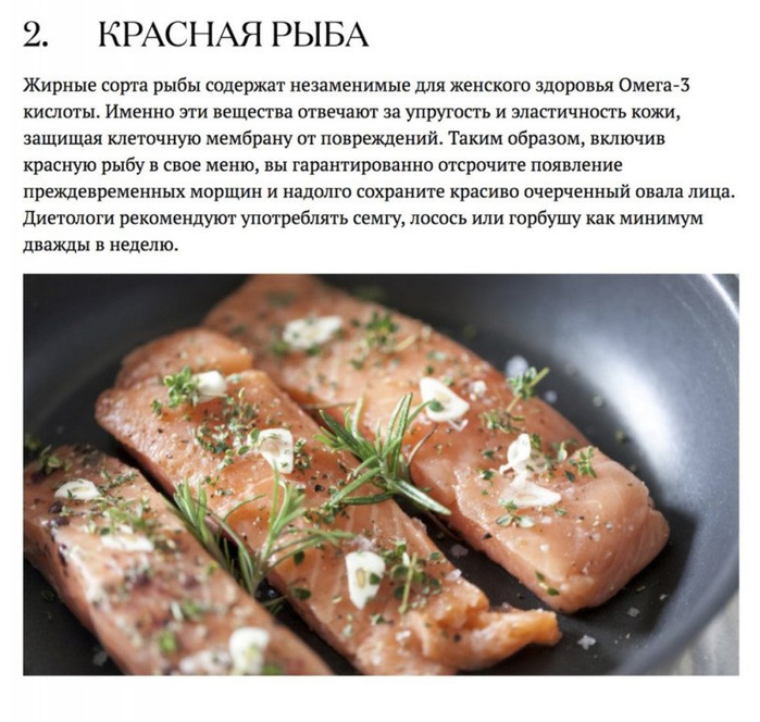 Нежирная рыба для диеты: список и рецепты - dietpick.ru