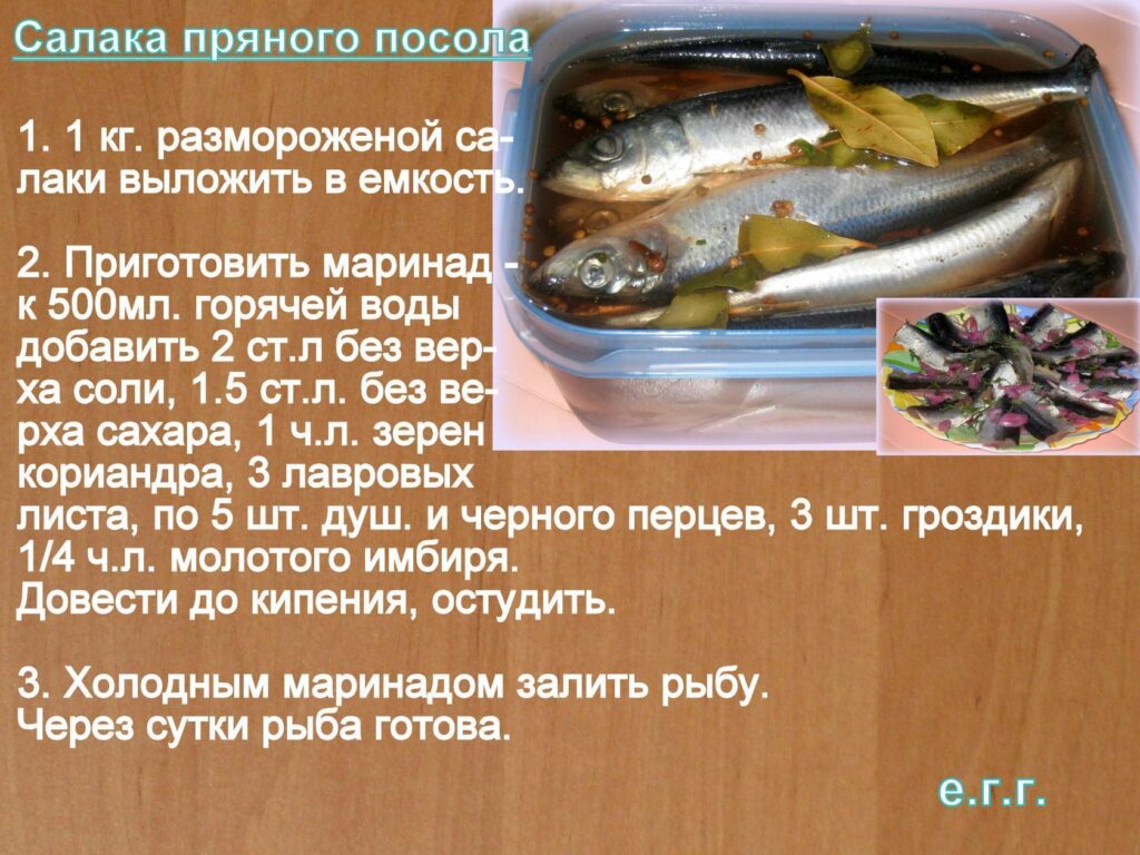 Рецепты маринованной рыбы лещ