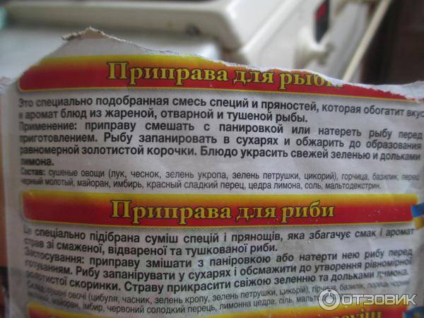 Маринад для рыбы (765 рецептов с фото) - рецепты с фотографиями на поварёнок.ру