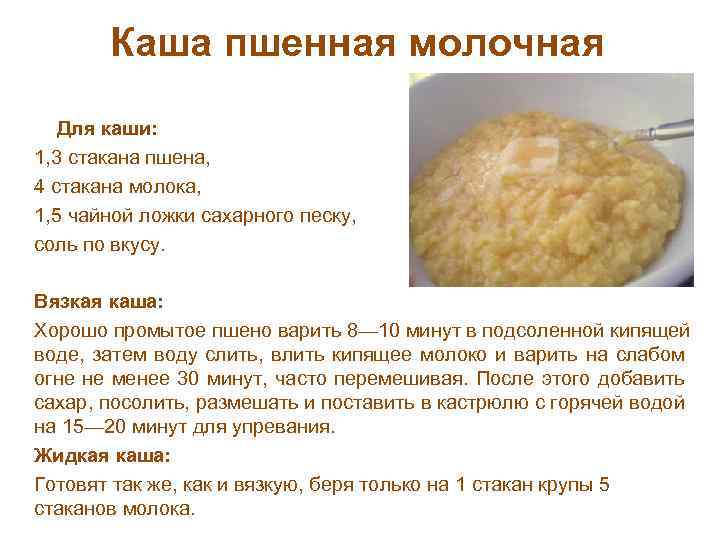 Сколько варить пшеничную крупу по времени? | whattimes.ru