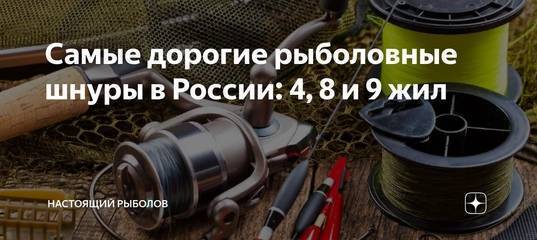 Топ-15 лучших плетёных шнуров для рыбалки в 2020 году