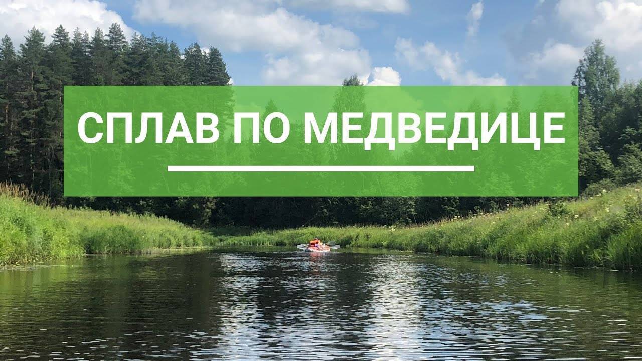 Река медведица - жемчужина донского казачества