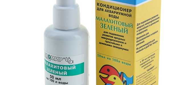 Малахитовый зеленый — лекарство для аквариума,инструкция,фото .