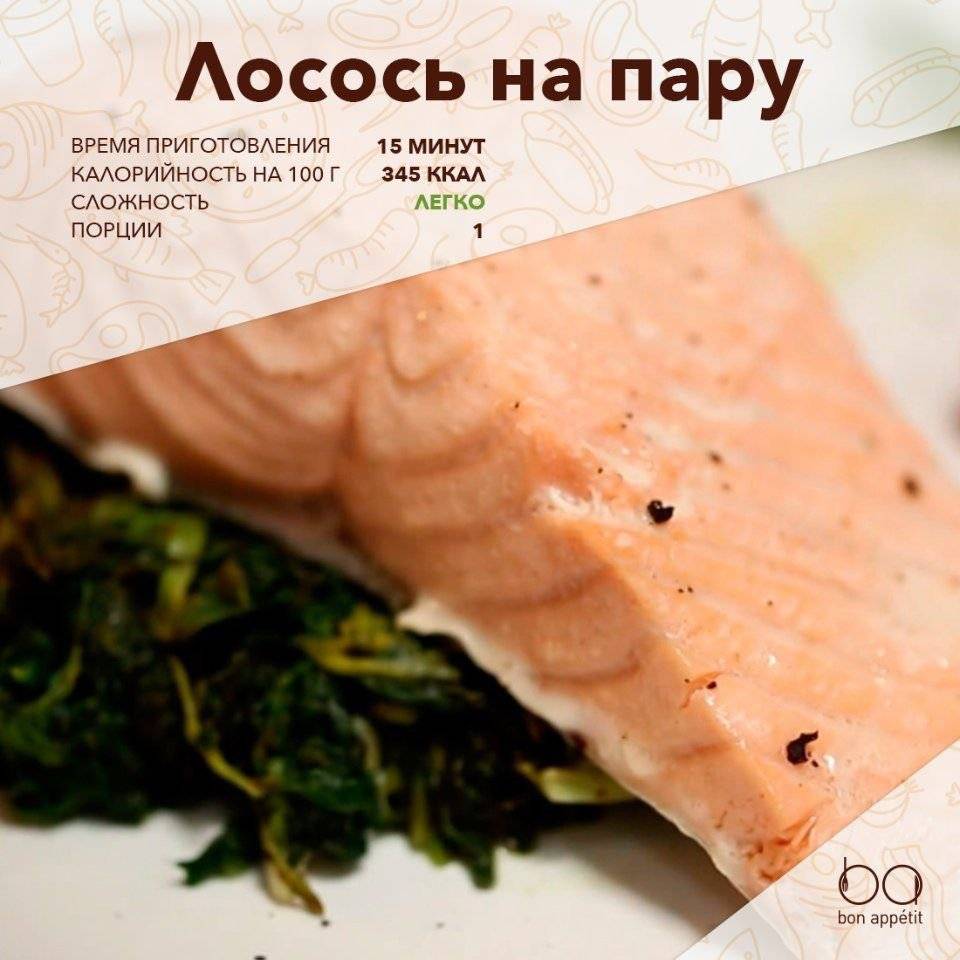 Рыба в мультиварке на пару: рецепты приготовления полезных и вкусных блюд