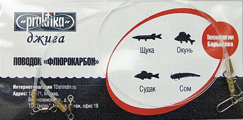 Флюрокарбоновый поводок — советы по выбору, опыт применения и как сделать своими руками (110 фото + видео)
