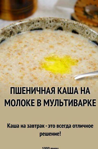 Как варить пшеничную кашу на воде пропорции