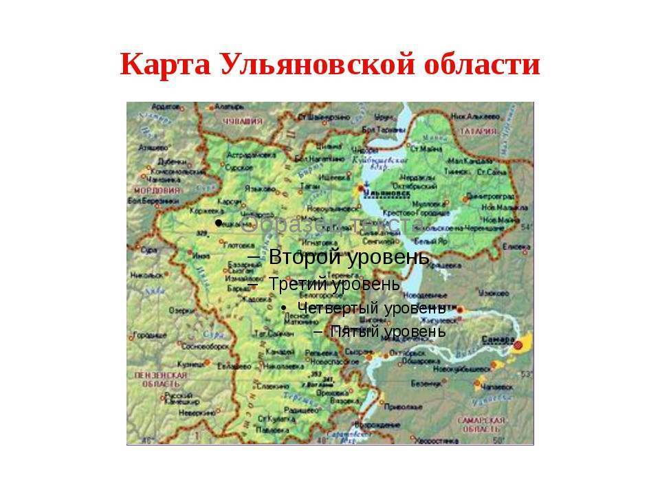 Карта самарской и ульяновской области подробная с деревнями