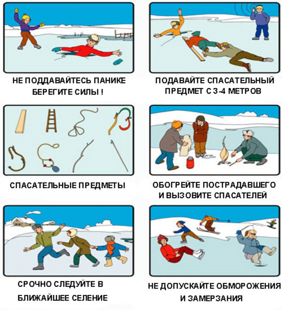 Безопасное поведение на льду в зимний период для детей