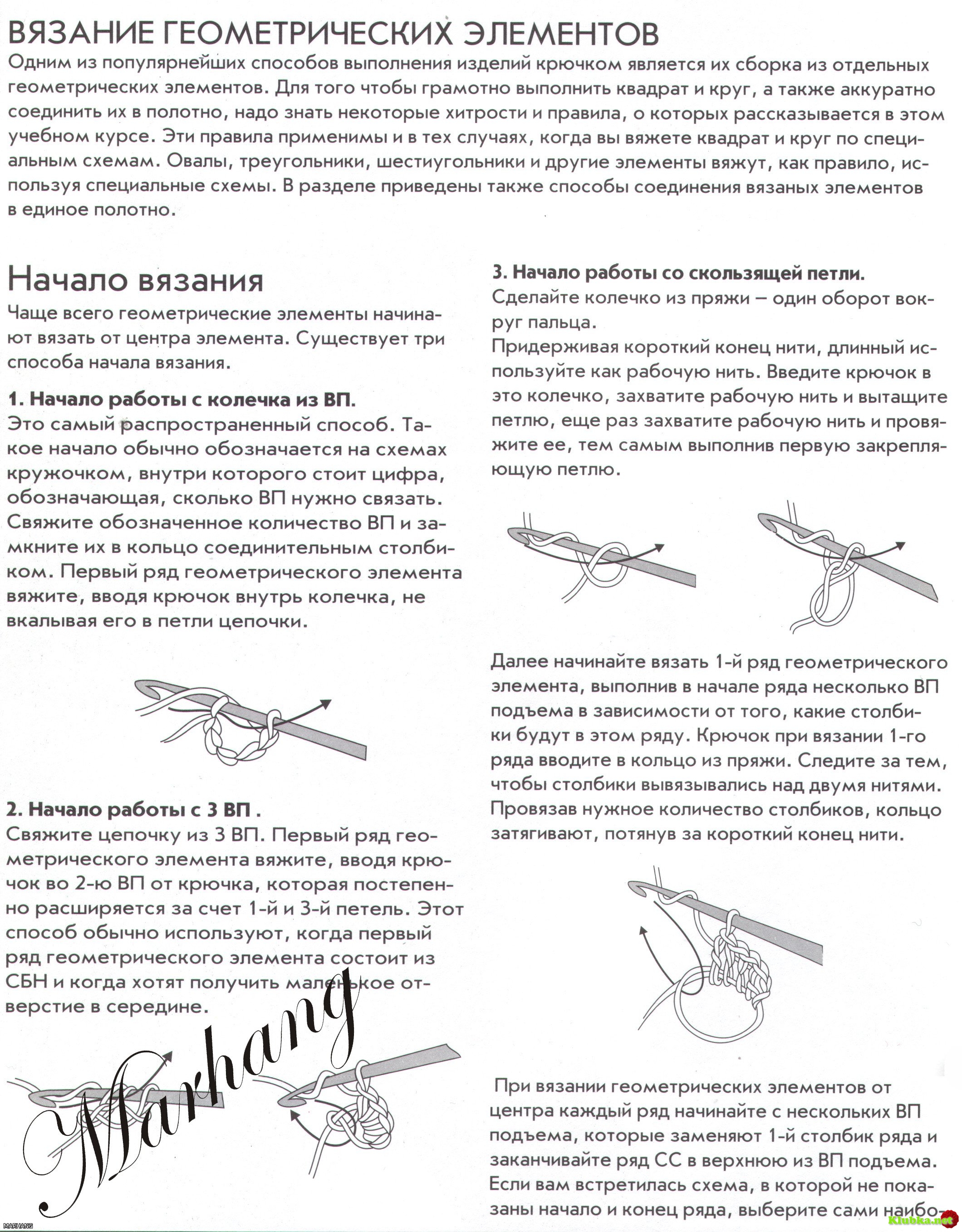 Как связать кольцо амигуруми крючком для начинающих пошагово схема