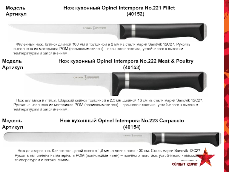 Филейный нож для рыбы – как выбрать?