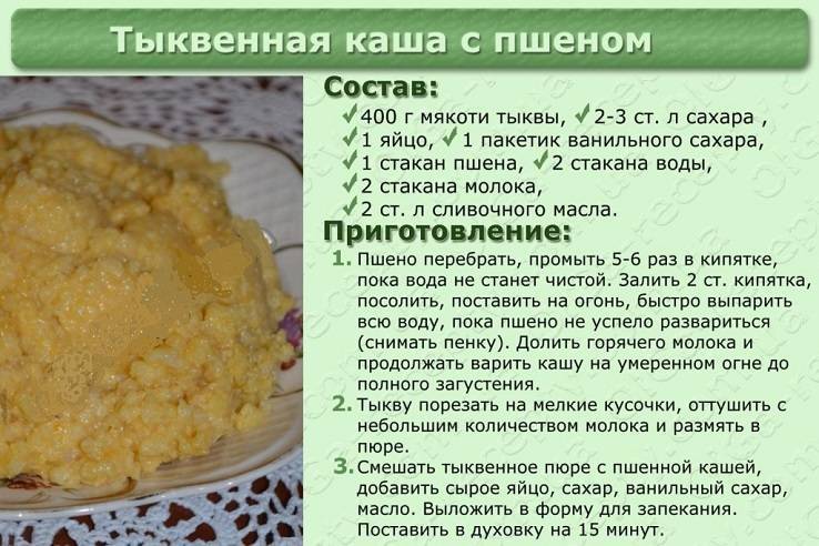 Как варить кашу из пшенной муки