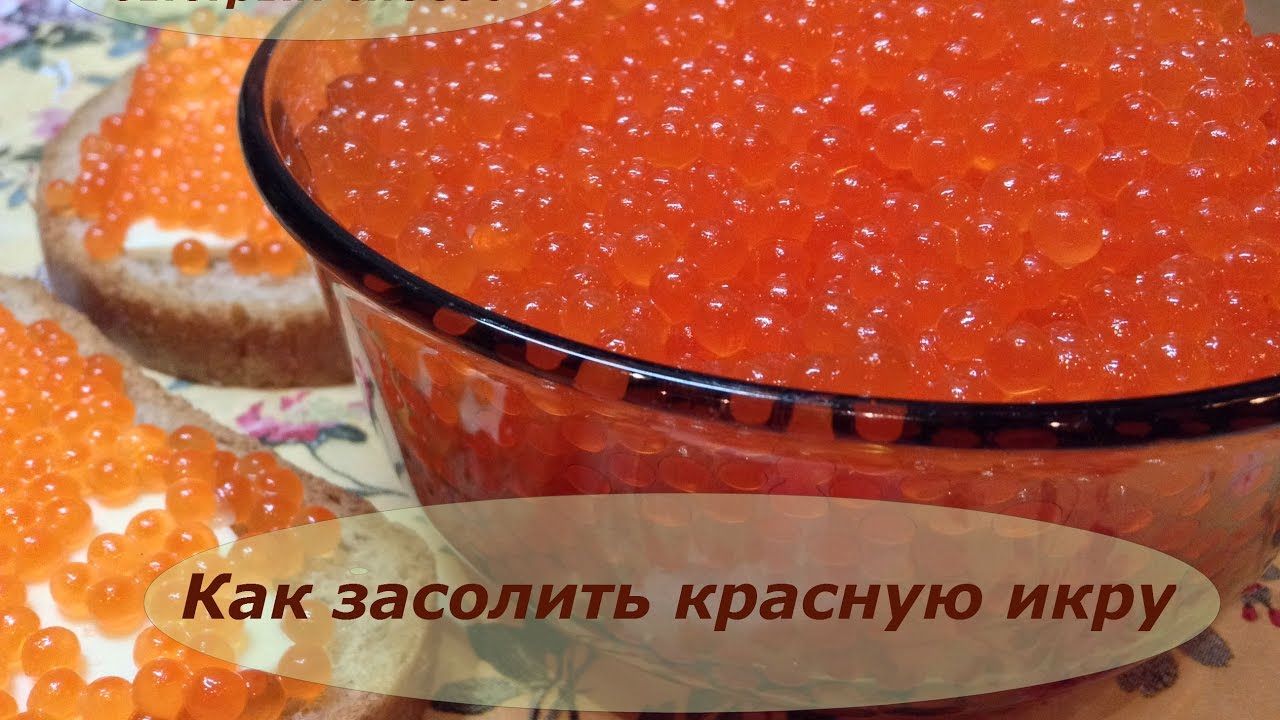 Икра рецепты без муки