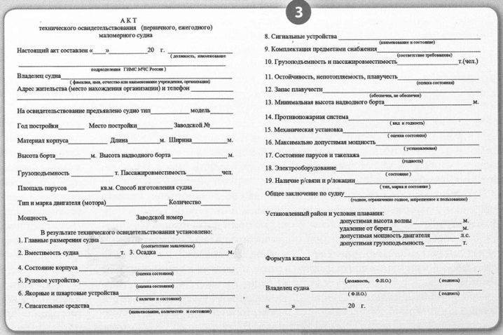 Акт приема передачи лодочного мотора образец