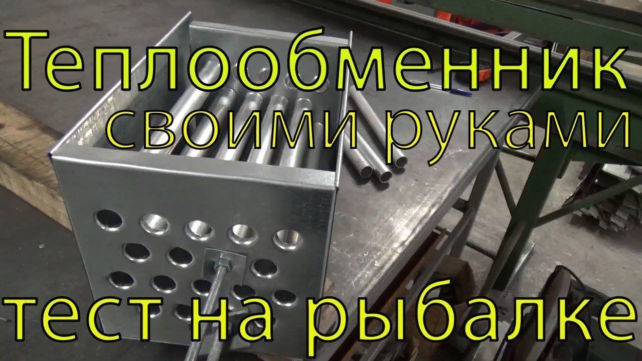 Как правильно выбрать теплообменник для палатки